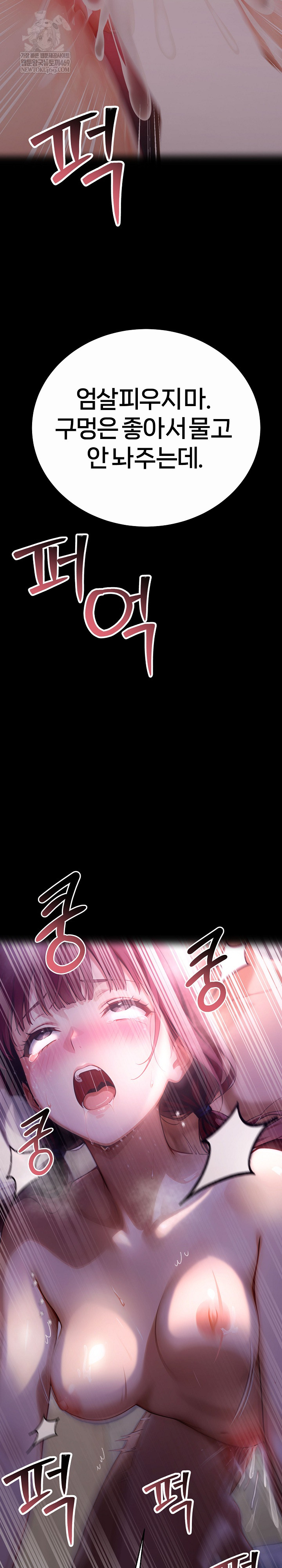 Gangster x Office Lady Raw - Chapter 157 [photo 31] - MangaPorn