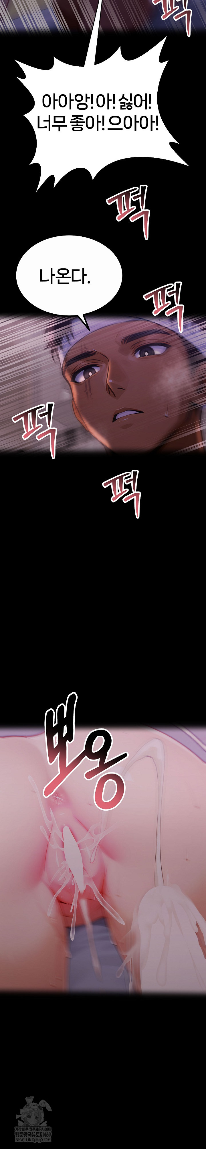 Gangster x Office Lady Raw - Chapter 157 [photo 32] - MangaPorn