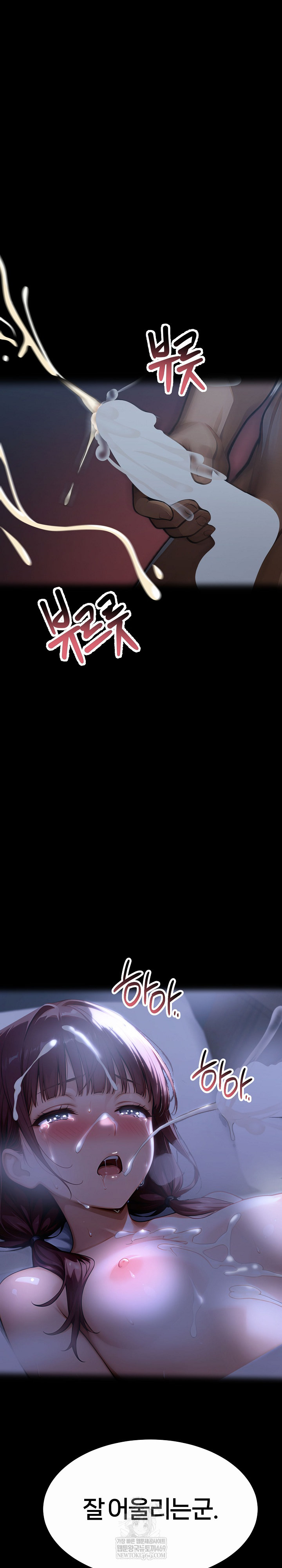 Gangster x Office Lady Raw - Chapter 157 [photo 34] - MangaPorn