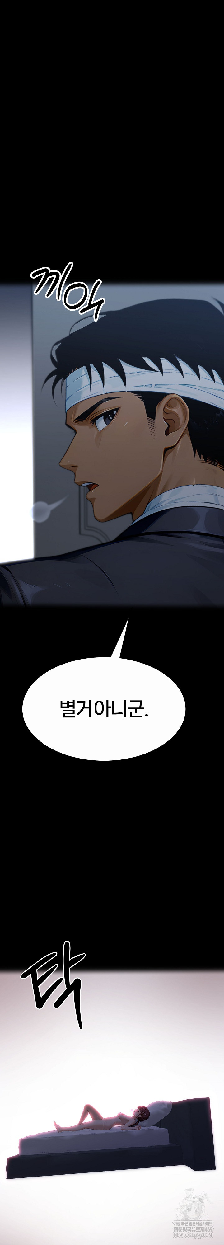 Gangster x Office Lady Raw - Chapter 157 [photo 36] - MangaPorn