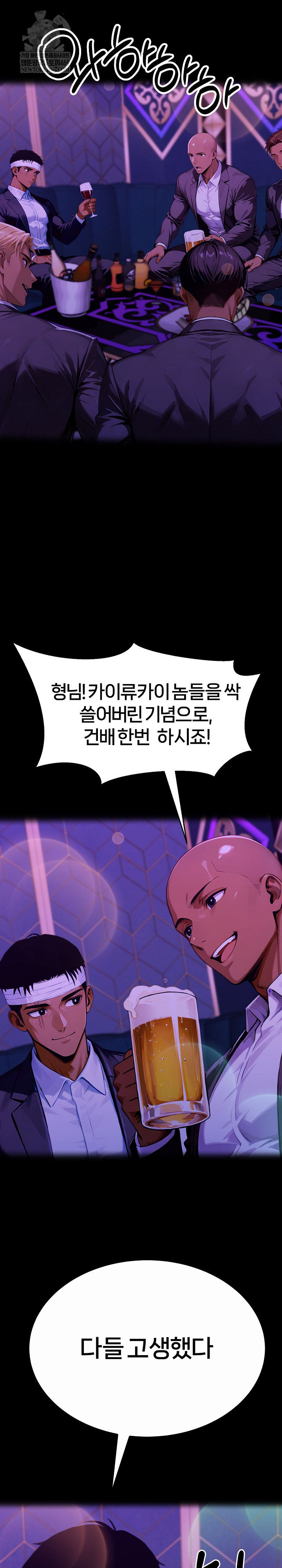 Gangster x Office Lady Raw - Chapter 157 [photo 38] - MangaPorn