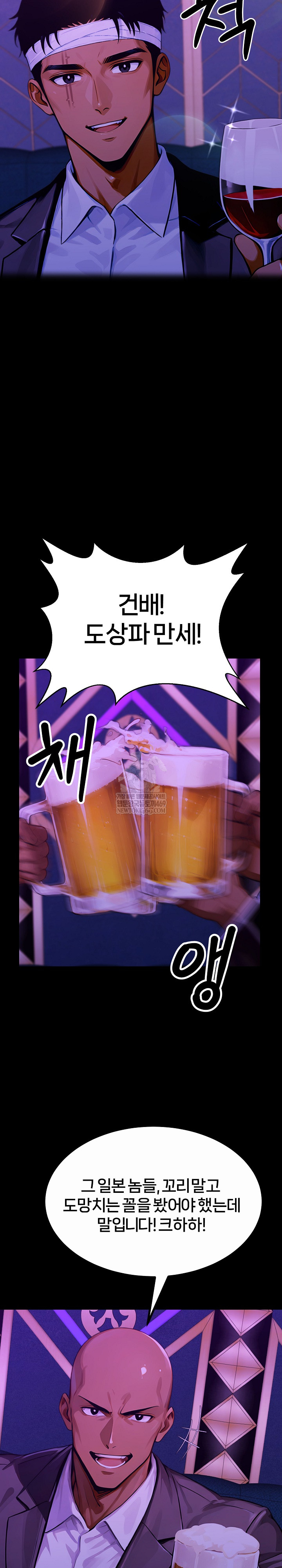 Gangster x Office Lady Raw - Chapter 157 [photo 39] - MangaPorn