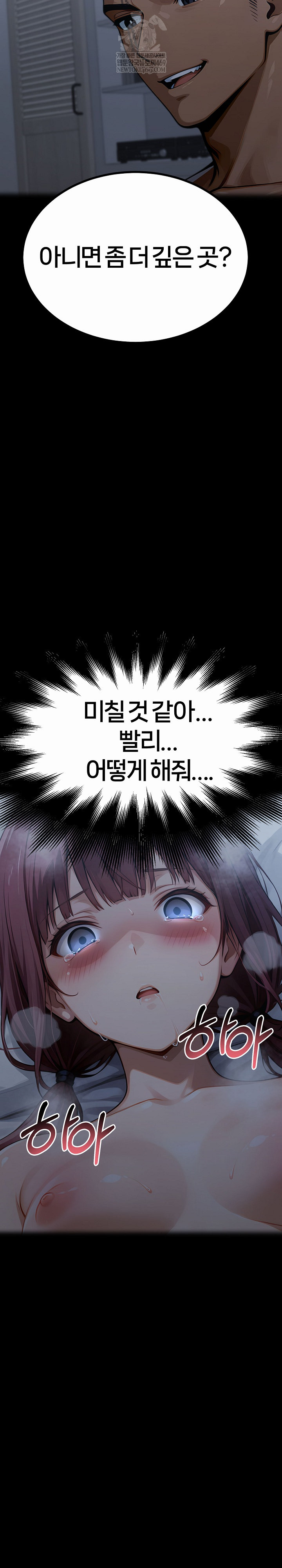 Gangster x Office Lady Raw - Chapter 157 [photo 4] - MangaPorn