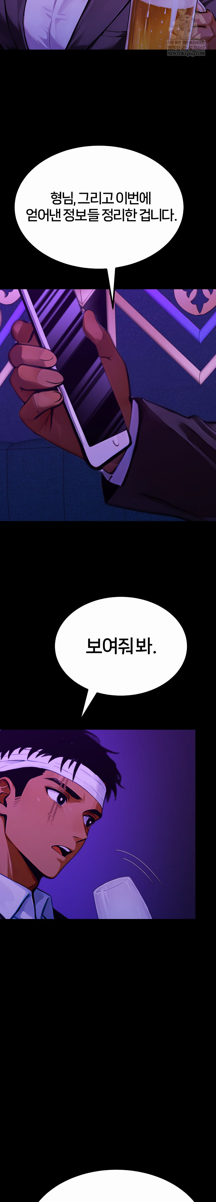 Gangster x Office Lady Raw - Chapter 157 [photo 40] - MangaPorn