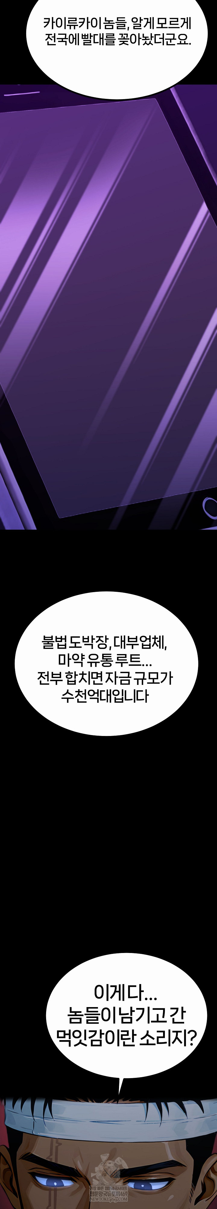 Gangster x Office Lady Raw - Chapter 157 [photo 41] - MangaPorn