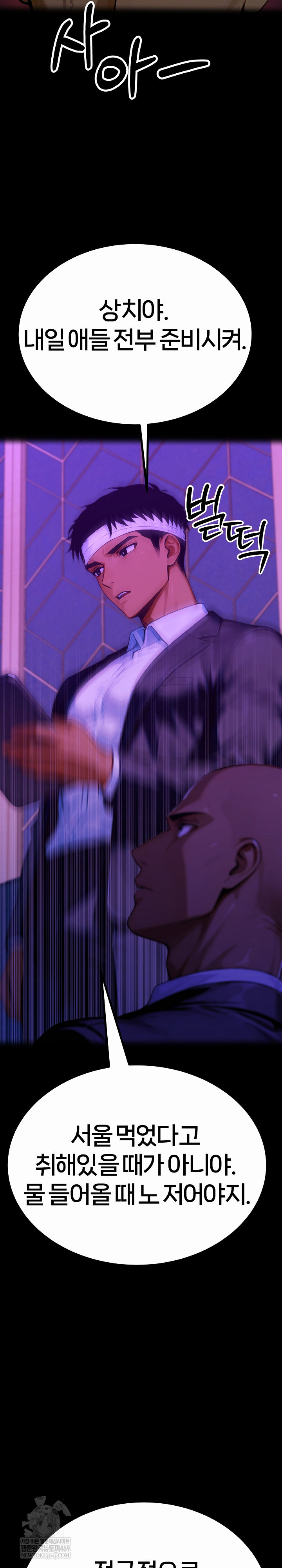 Gangster x Office Lady Raw - Chapter 157 [photo 42] - MangaPorn