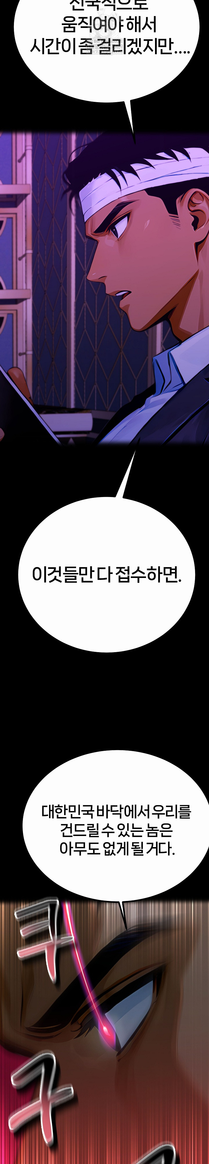 Gangster x Office Lady Raw - Chapter 157 [photo 43] - MangaPorn