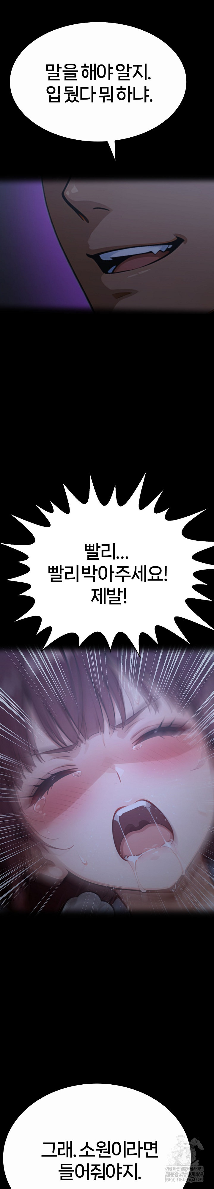 Gangster x Office Lady Raw - Chapter 157 [photo 5] - MangaPorn