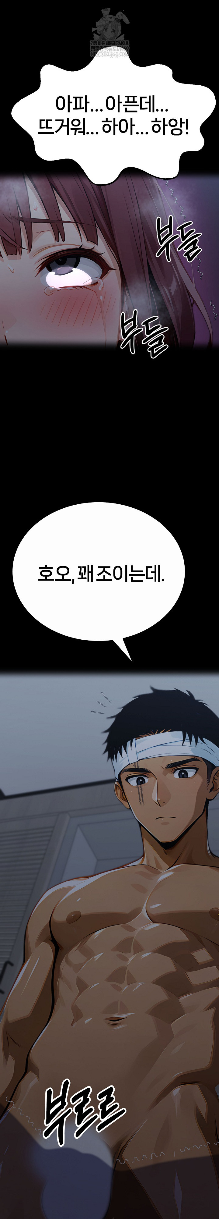 Gangster x Office Lady Raw - Chapter 157 [photo 8] - MangaPorn