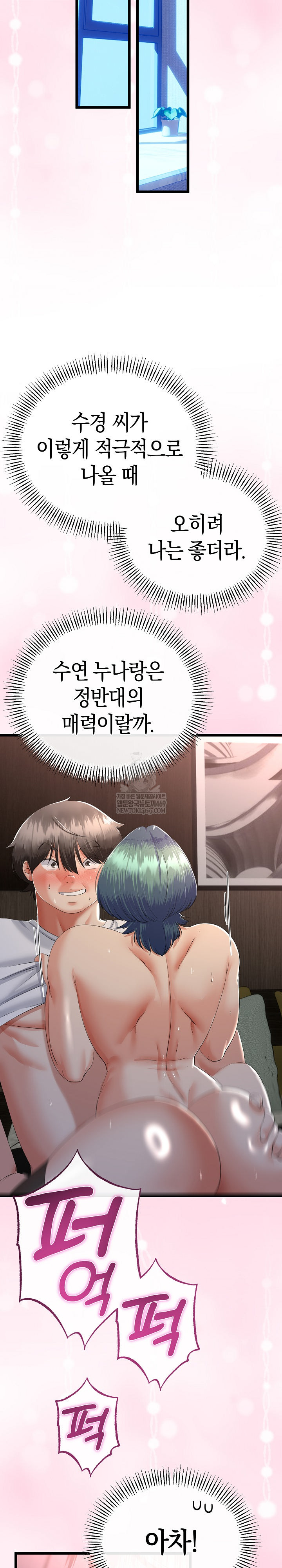 My Stepmom Has Returned Raw - Chapter 65 [photo 10] - MangaPorn