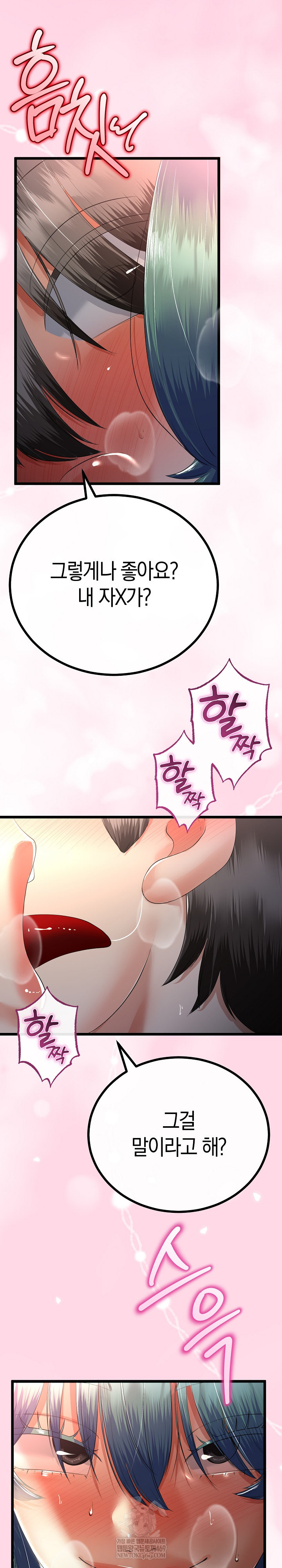 My Stepmom Has Returned Raw - Chapter 65 [photo 15] - MangaPorn