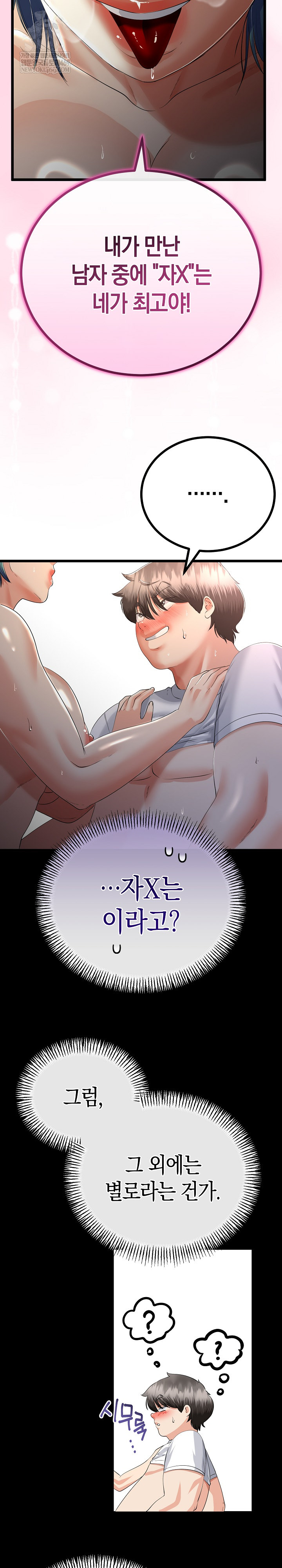 My Stepmom Has Returned Raw - Chapter 65 [photo 16] - MangaPorn