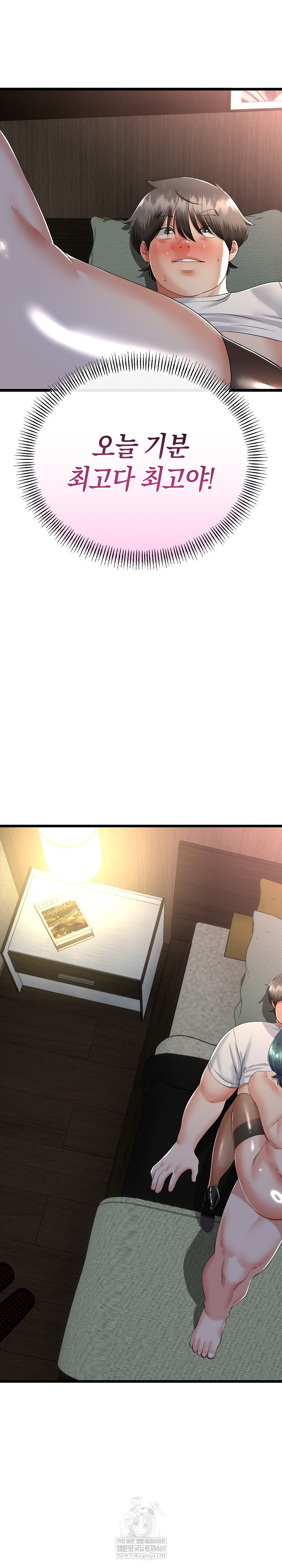 My Stepmom Has Returned Raw - Chapter 65 [photo 25] - MangaPorn