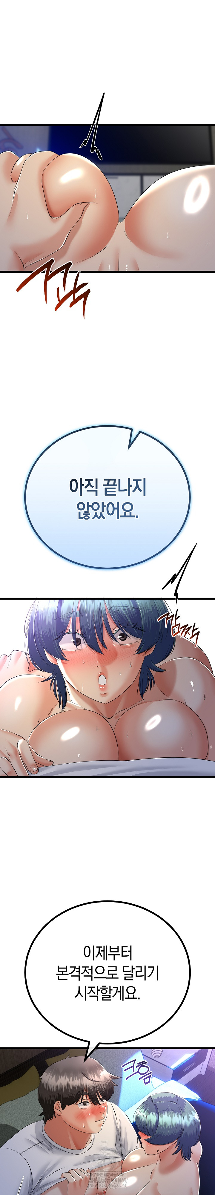 My Stepmom Has Returned Raw - Chapter 65 [photo 5] - MangaPorn