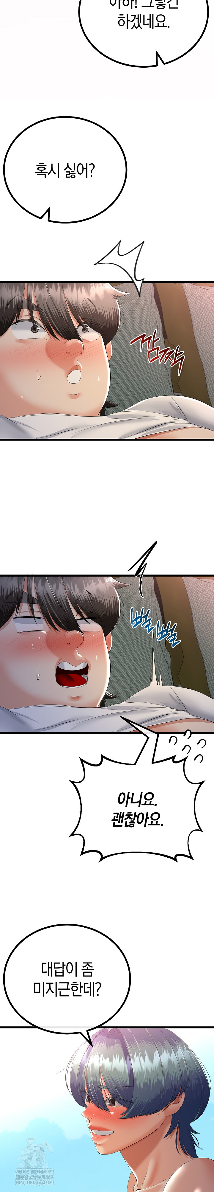 My Stepmom Has Returned Raw - Chapter 66 [photo 10] - MangaPorn