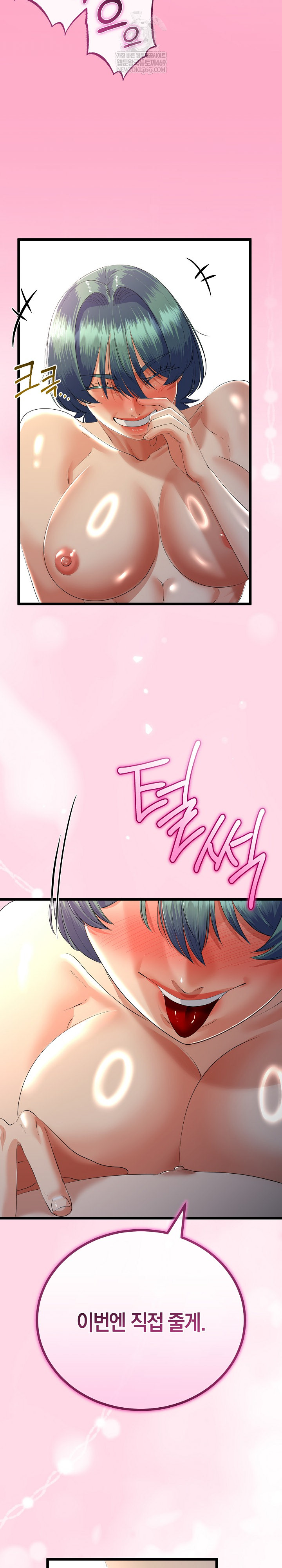 My Stepmom Has Returned Raw - Chapter 66 [photo 14] - MangaPorn