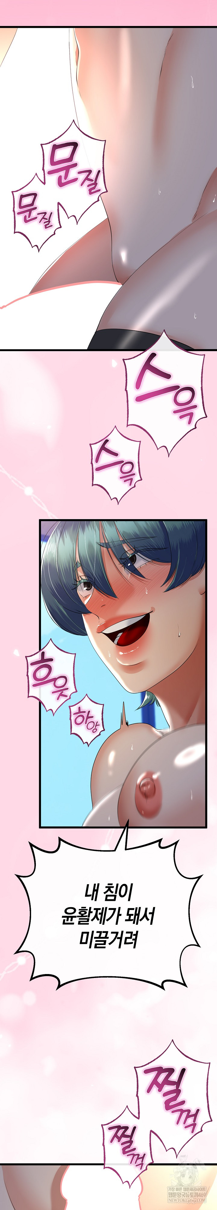 My Stepmom Has Returned Raw - Chapter 66 [photo 16] - MangaPorn