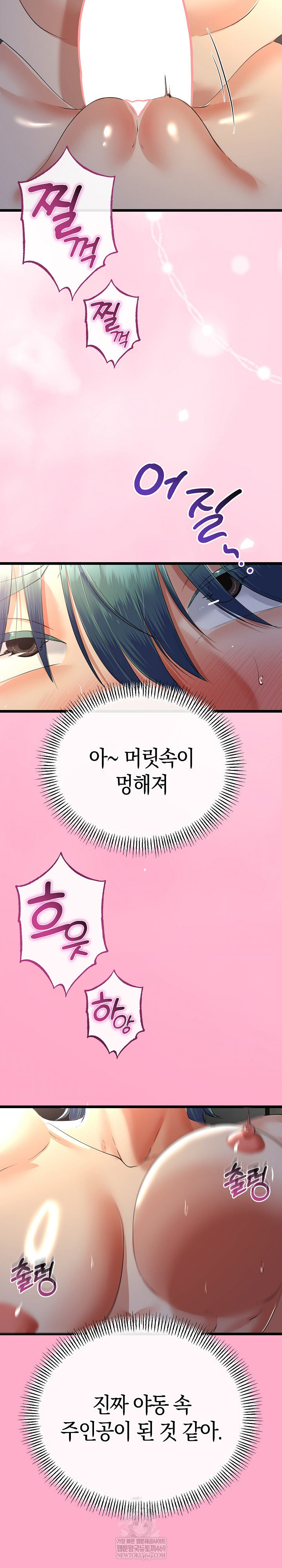 My Stepmom Has Returned Raw - Chapter 66 [photo 17] - MangaPorn