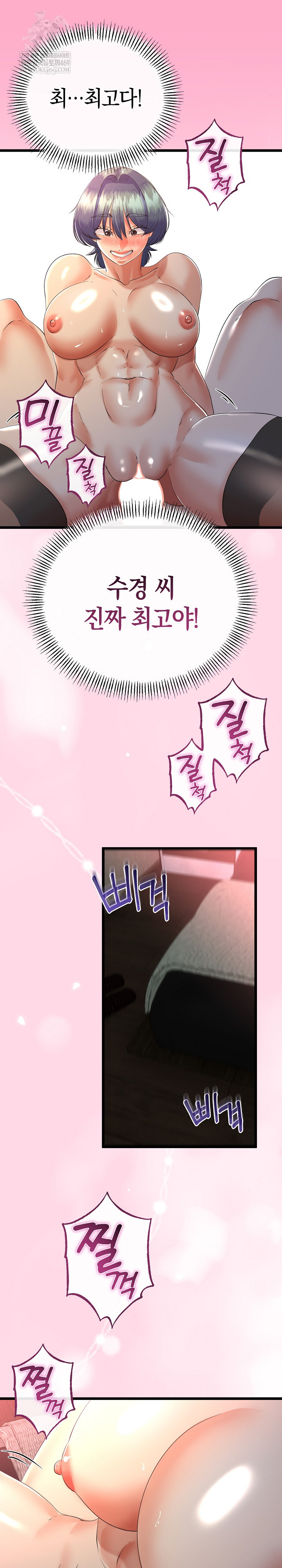 My Stepmom Has Returned Raw - Chapter 66 [photo 18] - MangaPorn