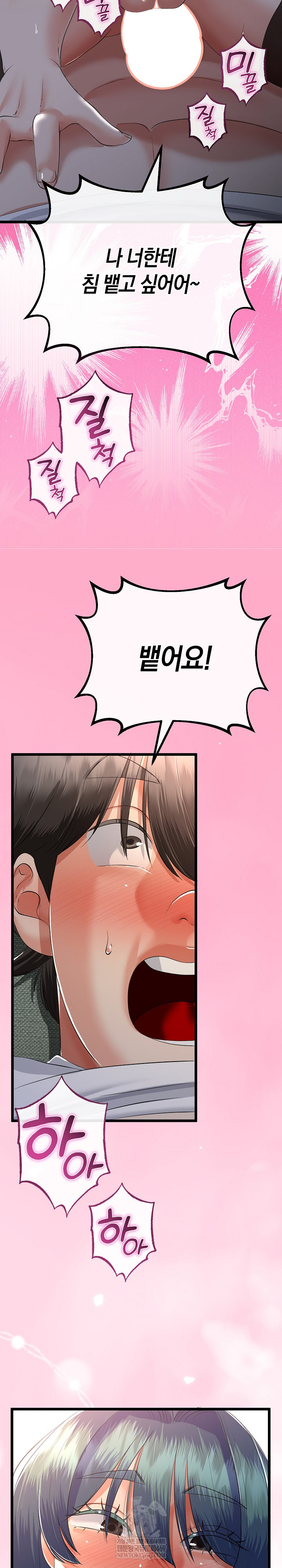 My Stepmom Has Returned Raw - Chapter 66 [photo 20] - MangaPorn