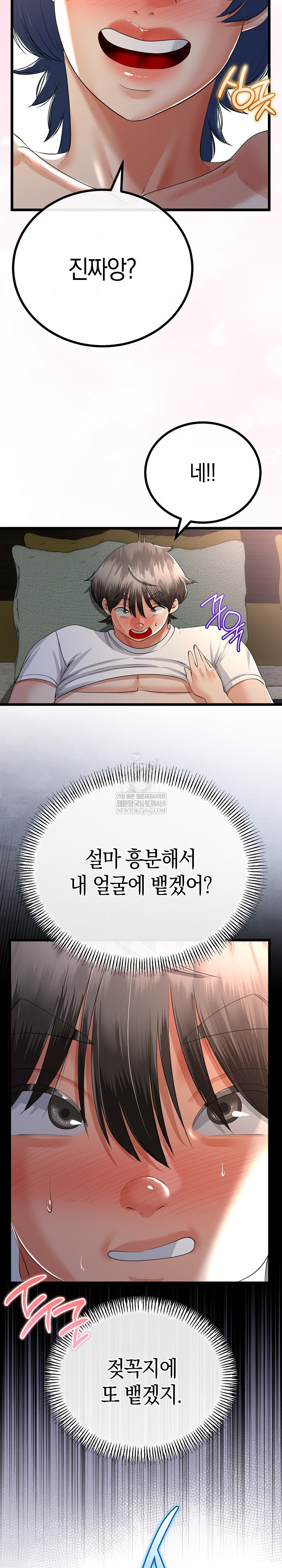 My Stepmom Has Returned Raw - Chapter 66 [photo 21] - MangaPorn