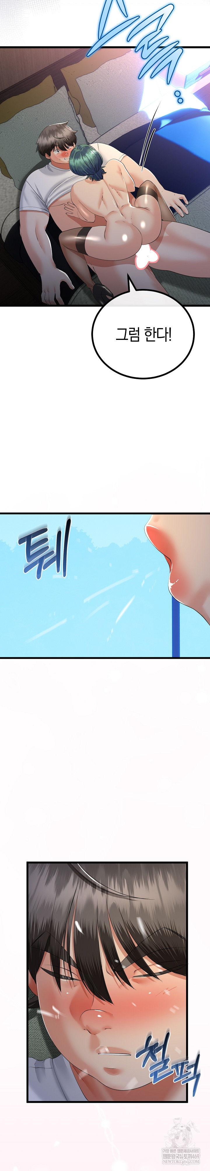 My Stepmom Has Returned Raw - Chapter 66 [photo 22] - MangaPorn