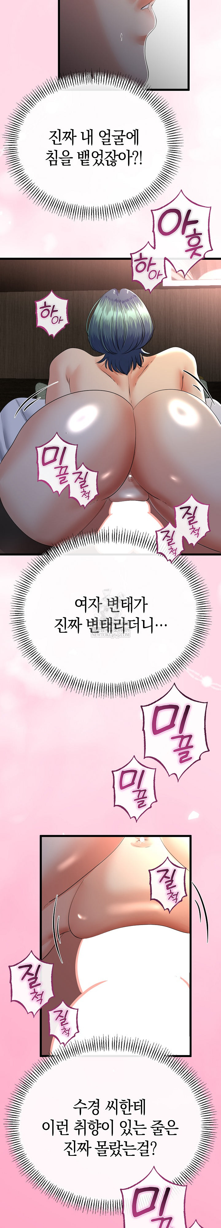 My Stepmom Has Returned Raw - Chapter 66 [photo 25] - MangaPorn