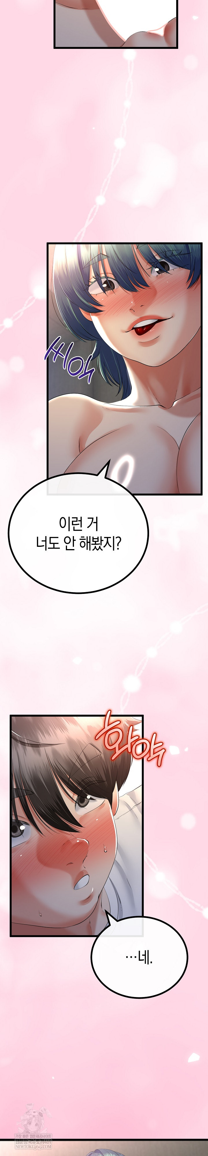 My Stepmom Has Returned Raw - Chapter 66 [photo 7] - MangaPorn