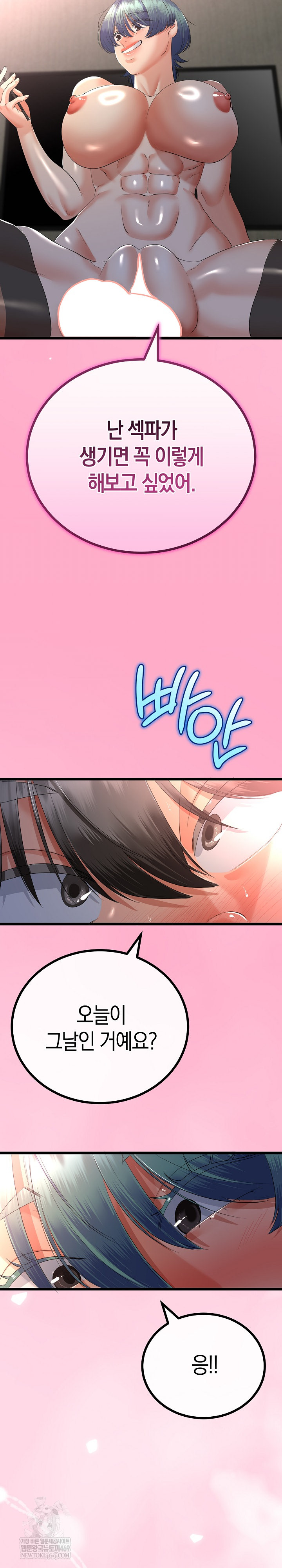 My Stepmom Has Returned Raw - Chapter 66 [photo 8] - MangaPorn