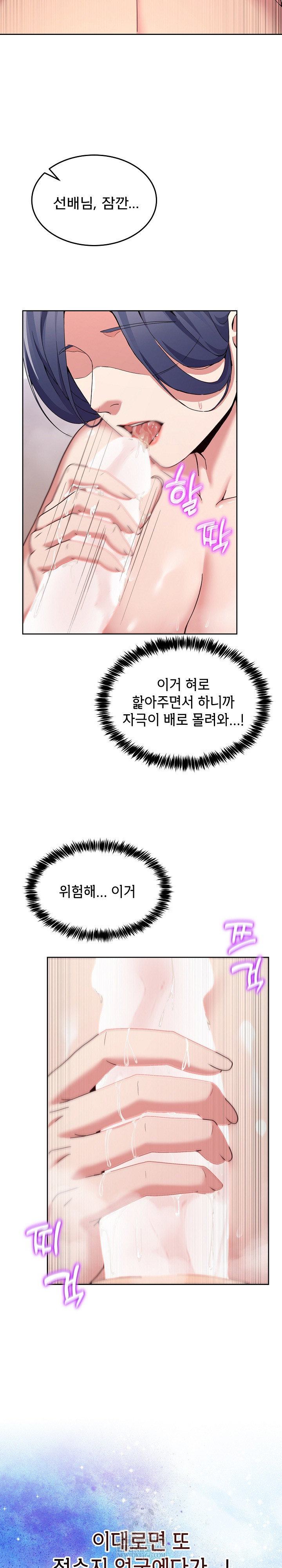 Men-Prohibited Chatroom Raw - Chapter 45 [photo 11] - MangaPorn