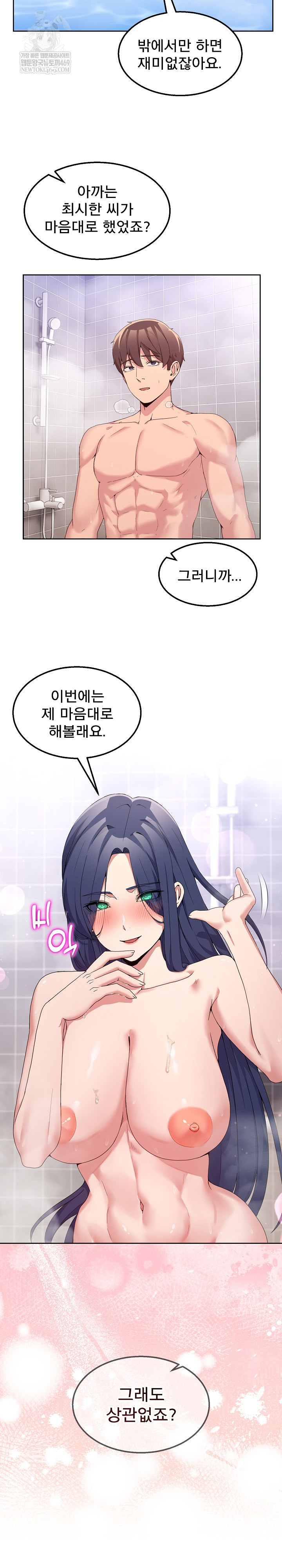 Men-Prohibited Chatroom Raw - Chapter 45 [photo 13] - MangaPorn