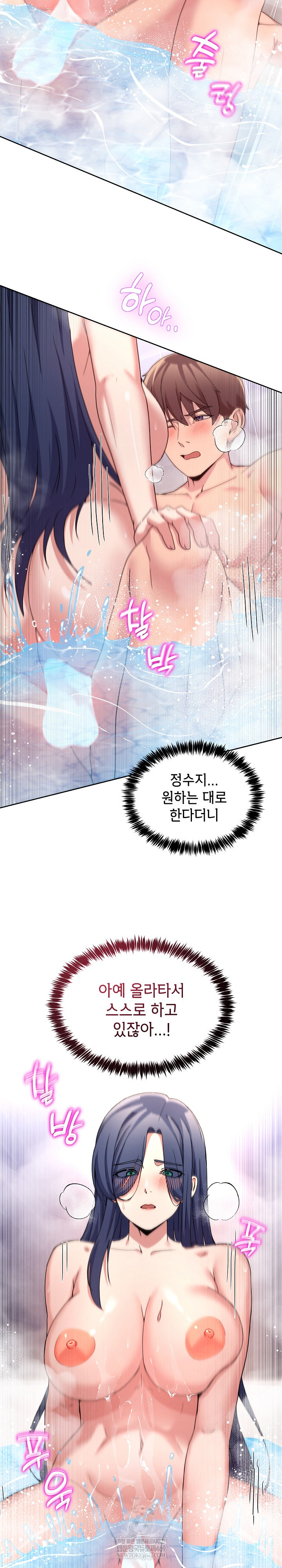 Men-Prohibited Chatroom Raw - Chapter 45 [photo 15] - MangaPorn