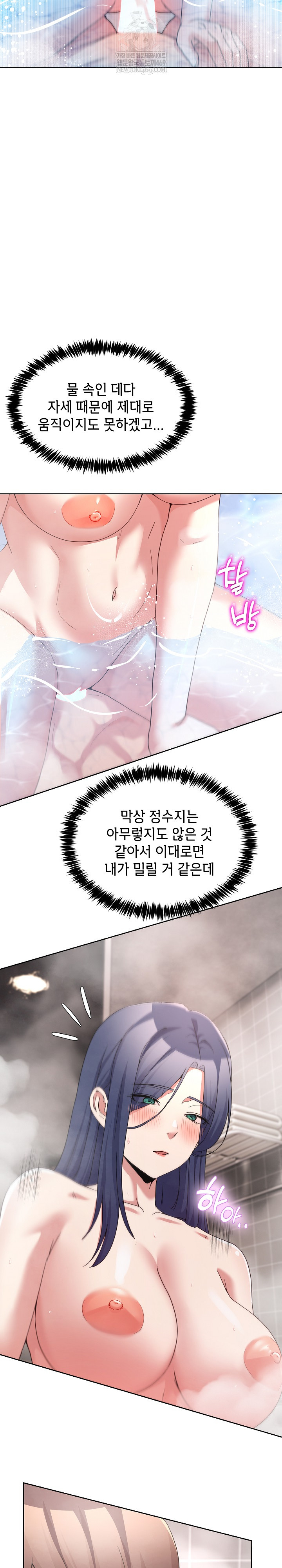 Men-Prohibited Chatroom Raw - Chapter 45 [photo 16] - MangaPorn