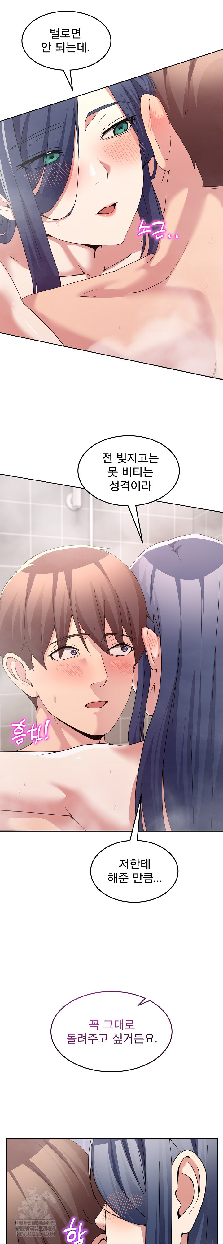 Men-Prohibited Chatroom Raw - Chapter 45 [photo 18] - MangaPorn