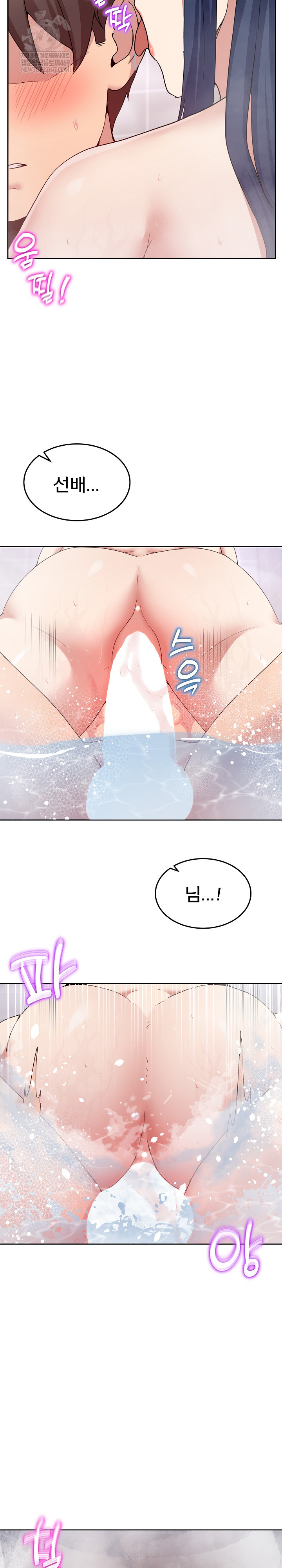 Men-Prohibited Chatroom Raw - Chapter 45 [photo 19] - MangaPorn