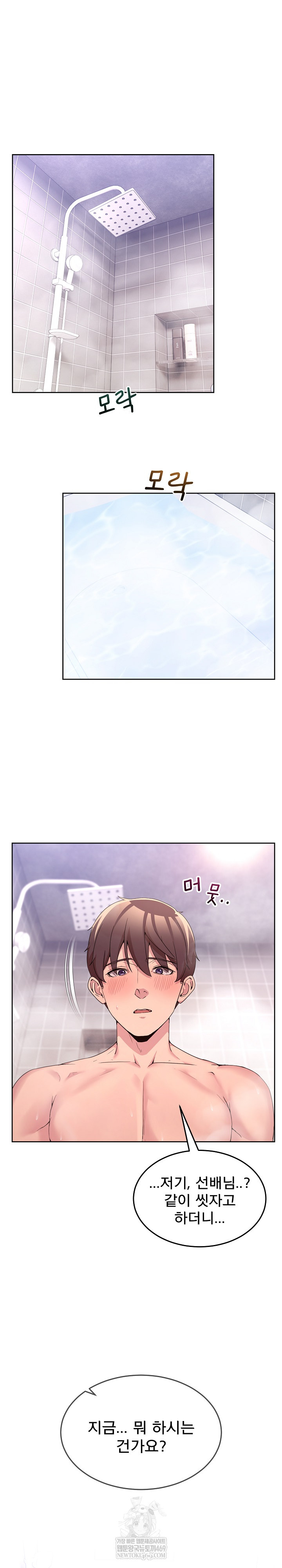 Men-Prohibited Chatroom Raw - Chapter 45 [photo 2] - MangaPorn