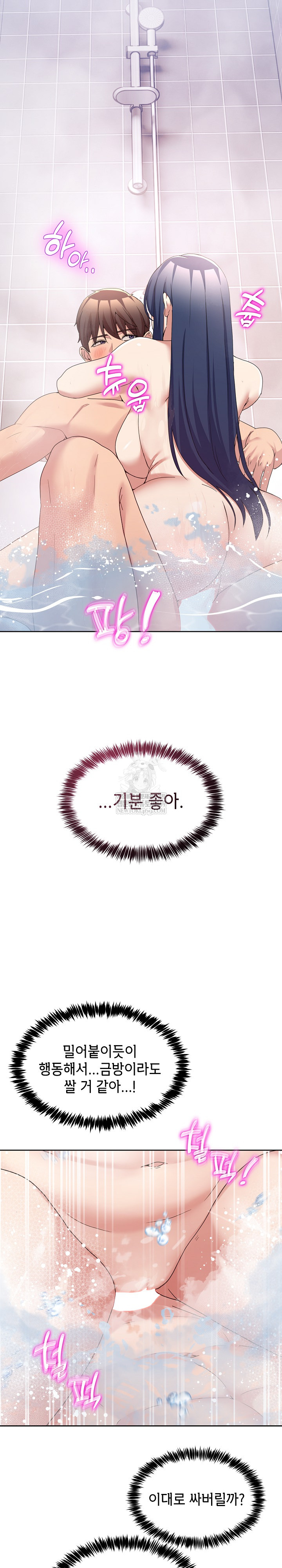 Men-Prohibited Chatroom Raw - Chapter 45 [photo 21] - MangaPorn