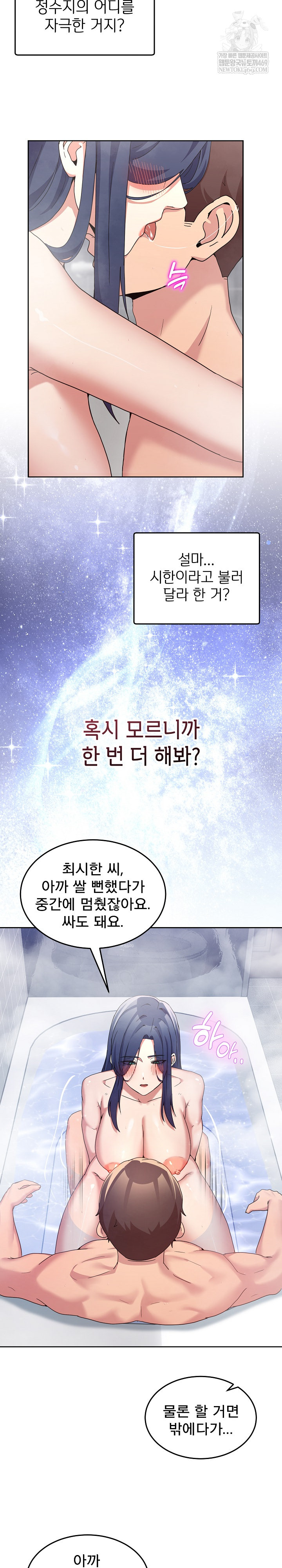 Men-Prohibited Chatroom Raw - Chapter 45 [photo 23] - MangaPorn