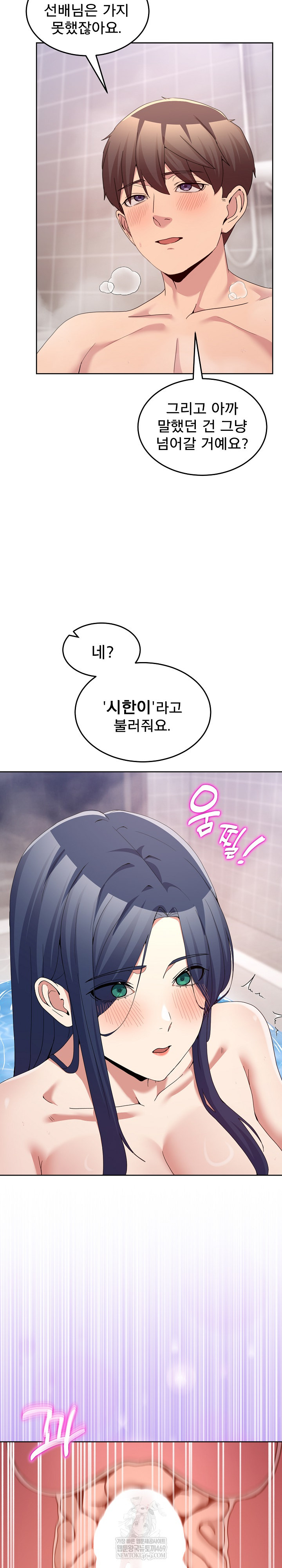 Men-Prohibited Chatroom Raw - Chapter 45 [photo 24] - MangaPorn