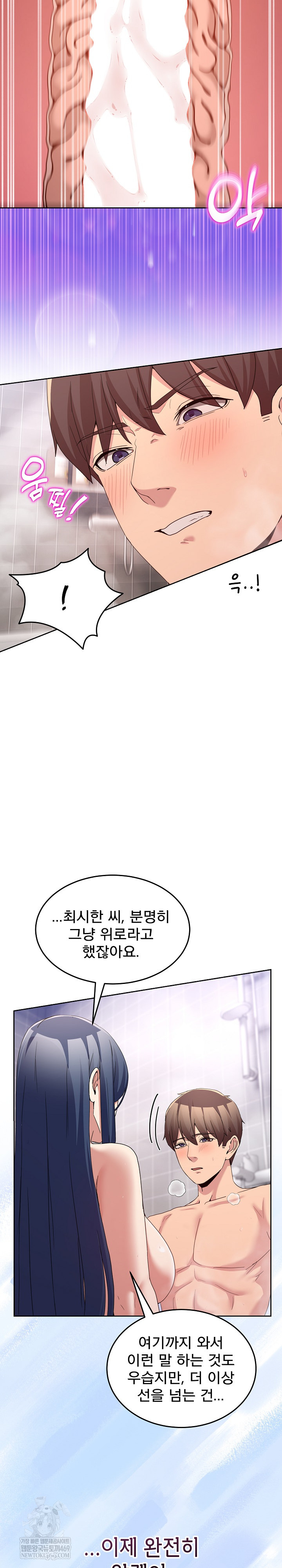 Men-Prohibited Chatroom Raw - Chapter 45 [photo 25] - MangaPorn