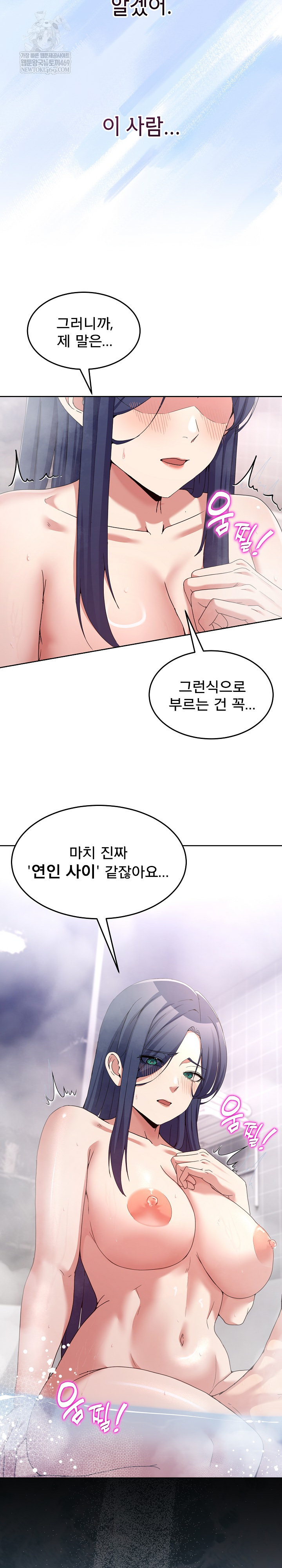 Men-Prohibited Chatroom Raw - Chapter 45 [photo 26] - MangaPorn