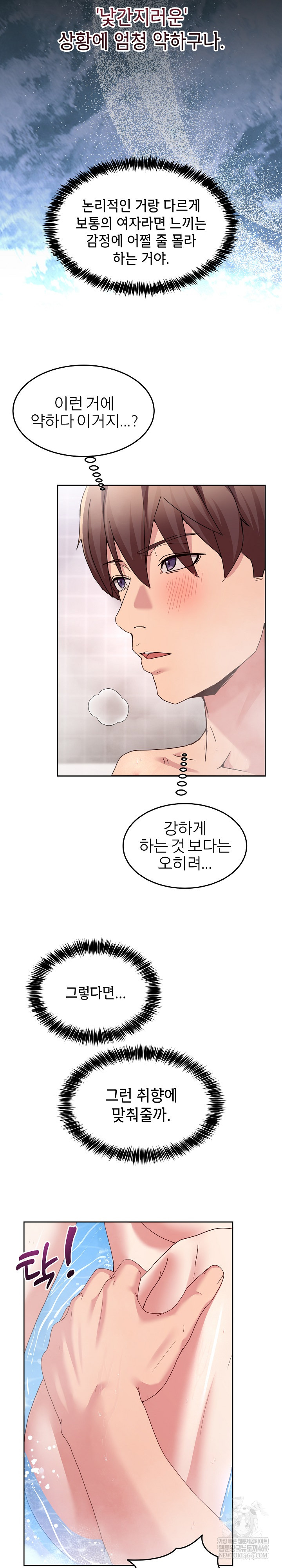 Men-Prohibited Chatroom Raw - Chapter 45 [photo 27] - MangaPorn