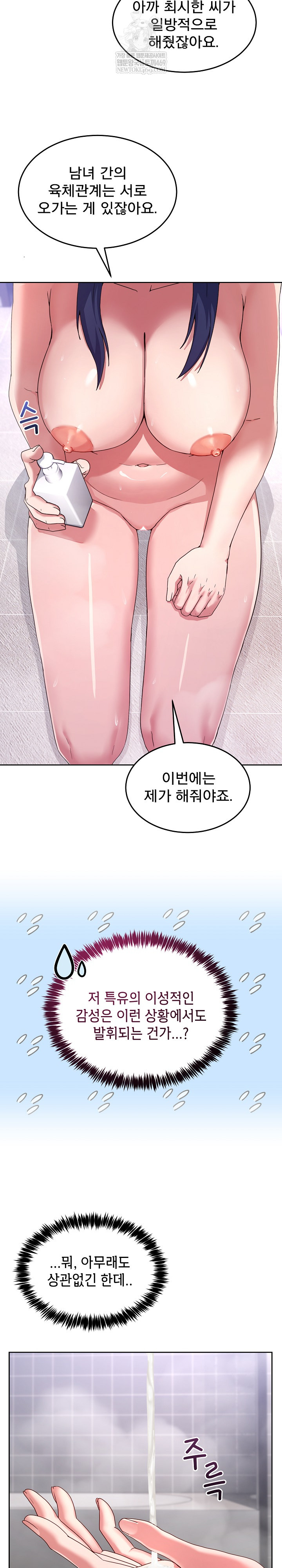 Men-Prohibited Chatroom Raw - Chapter 45 [photo 4] - MangaPorn