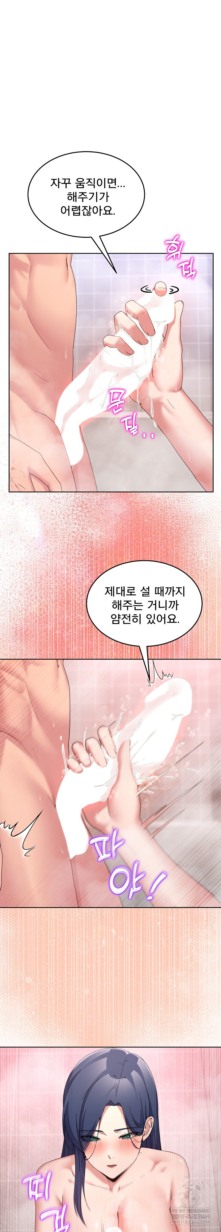 Men-Prohibited Chatroom Raw - Chapter 45 [photo 7] - MangaPorn