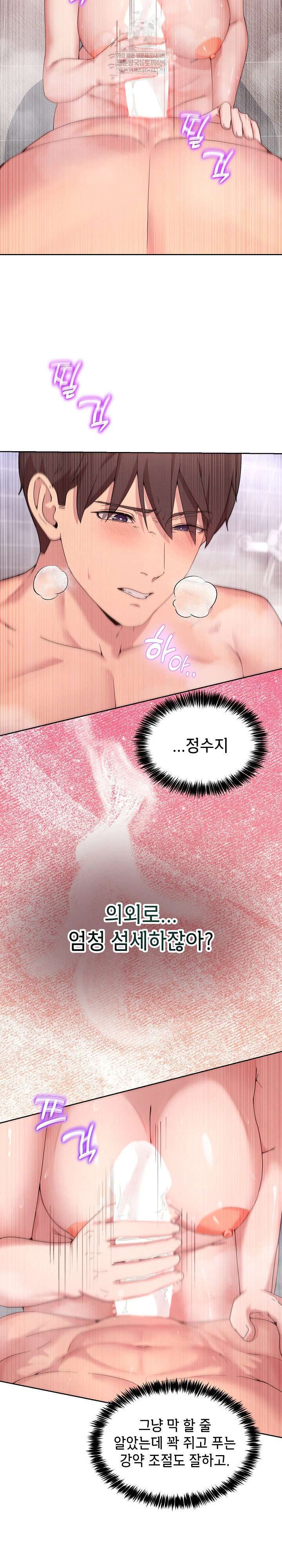 Men-Prohibited Chatroom Raw - Chapter 45 [photo 8] - MangaPorn