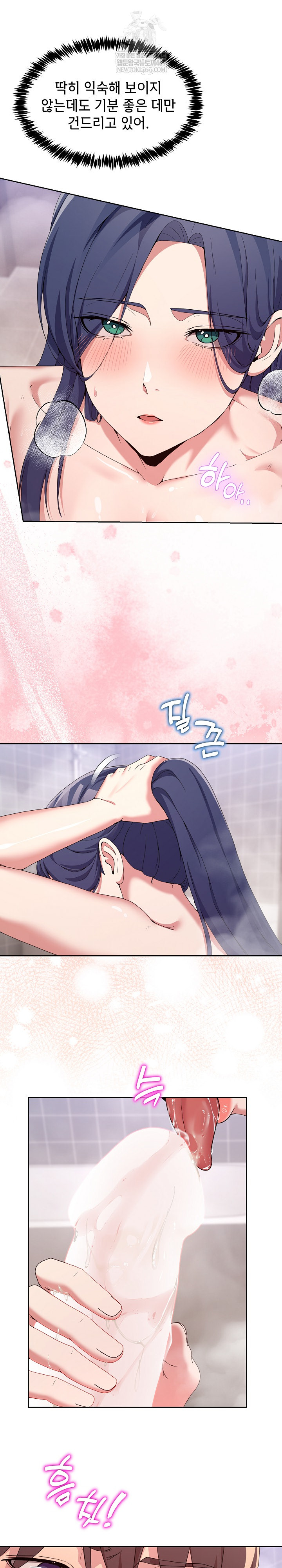 Men-Prohibited Chatroom Raw - Chapter 45 [photo 9] - MangaPorn