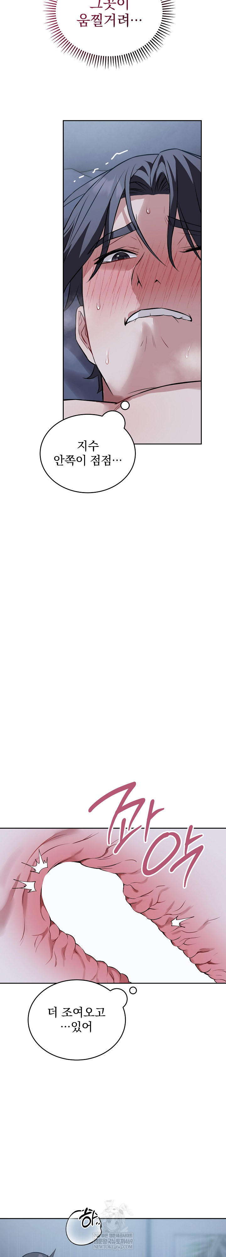 Dad, Cheer Up! Raw - Chapter 30 [photo 11] - MangaPorn