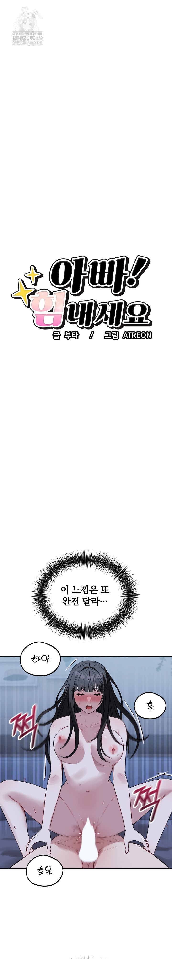 Dad, Cheer Up! Raw - Chapter 30 [photo 2] - MangaPorn