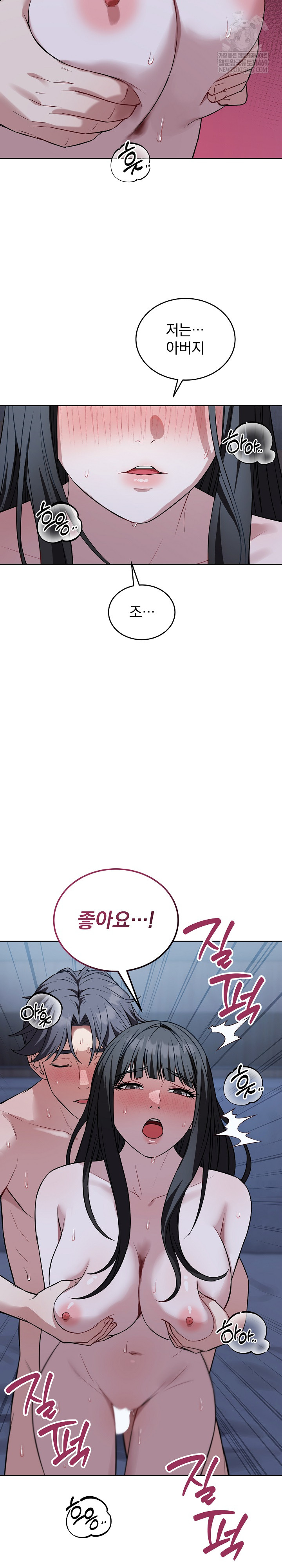 Dad, Cheer Up! Raw - Chapter 30 [photo 27] - MangaPorn