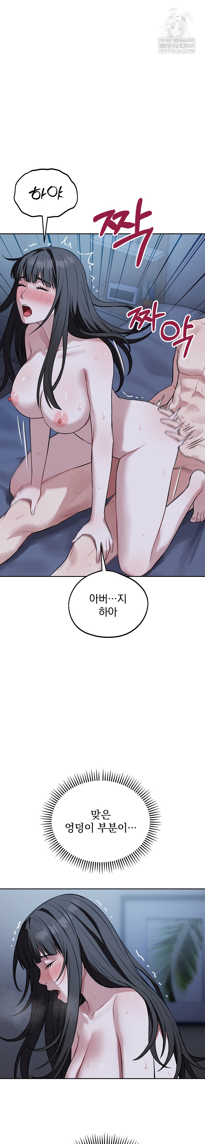 Dad, Cheer Up! Raw - Chapter 30 [photo 9] - MangaPorn